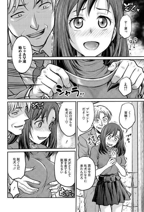 女子大生調教日誌〜涼子〜