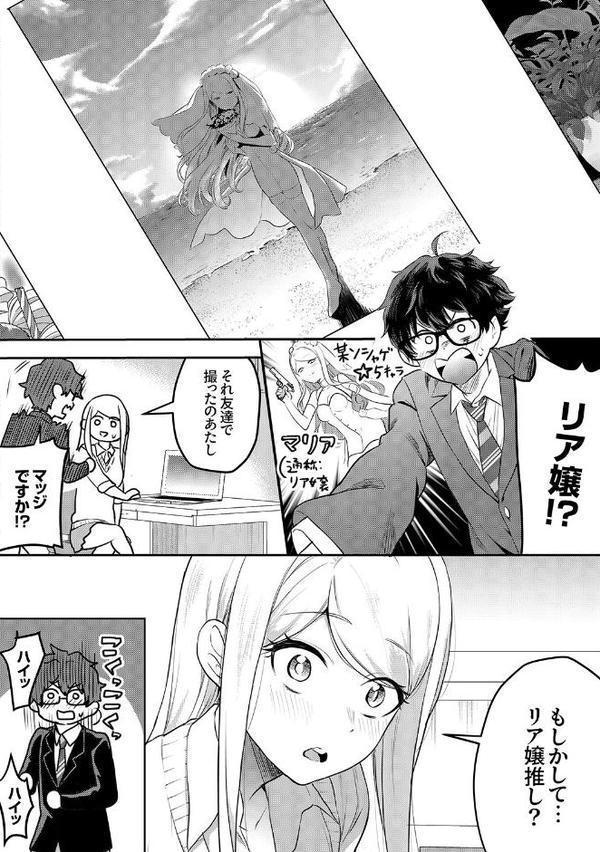 むらむら発情びっち【デジタル特装版】【FANZA限定版】