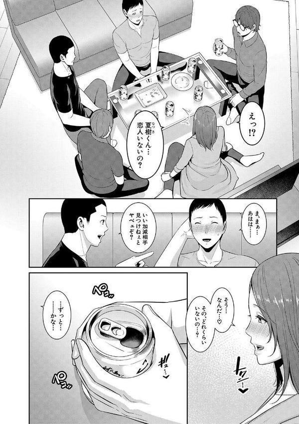 新・友達の母親（下）通常版