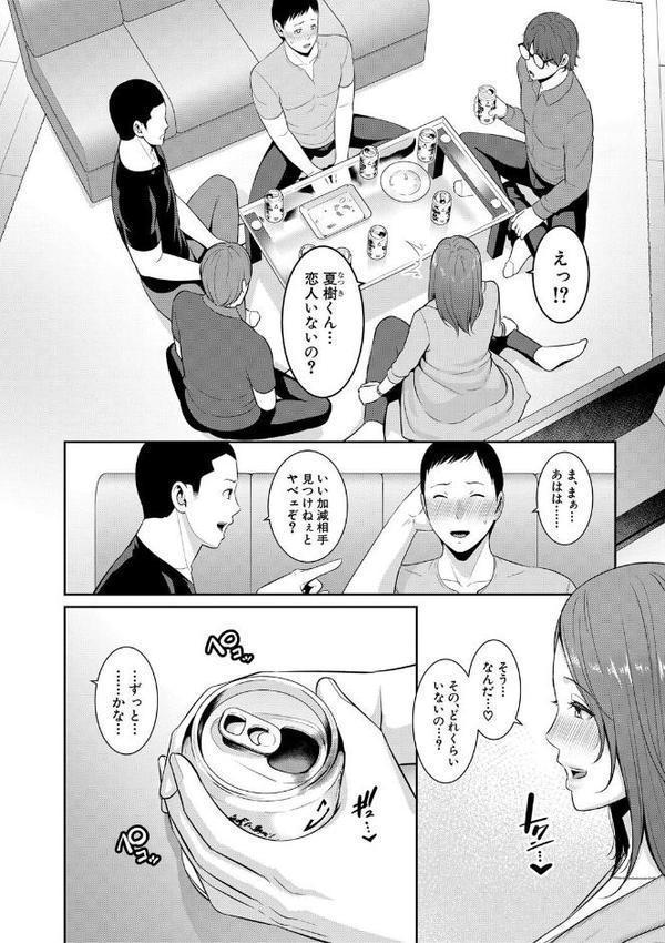 新・友達の母親（下）特装版
