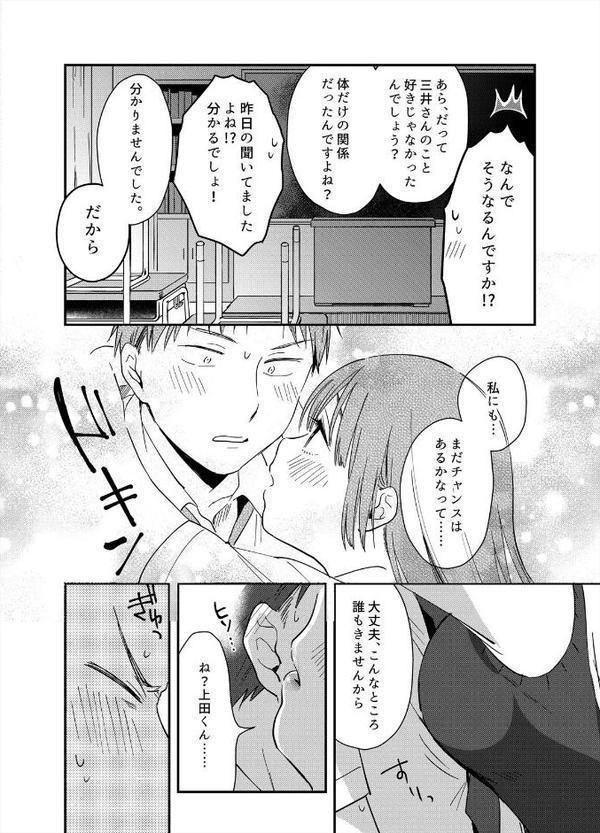 揺れるロッカーJK入り！？※シてるとこなんで開けないでください （10）