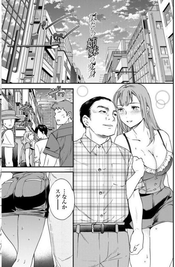 キミのまんなか【デジタル版】