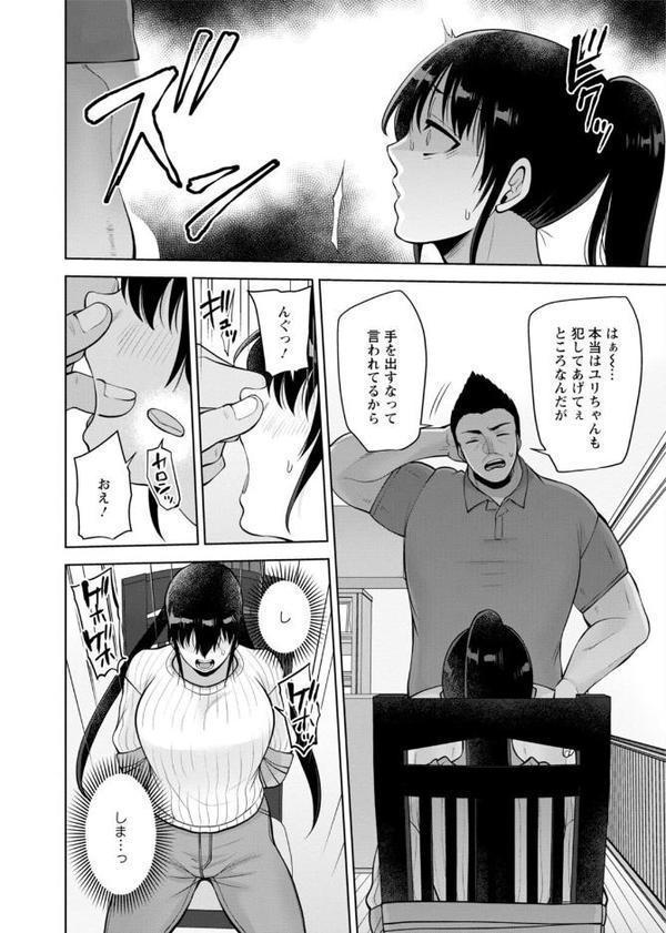 幼馴染みに復讐マッサージ〜ヨガりまくって俺を求めろ〜【合冊版】