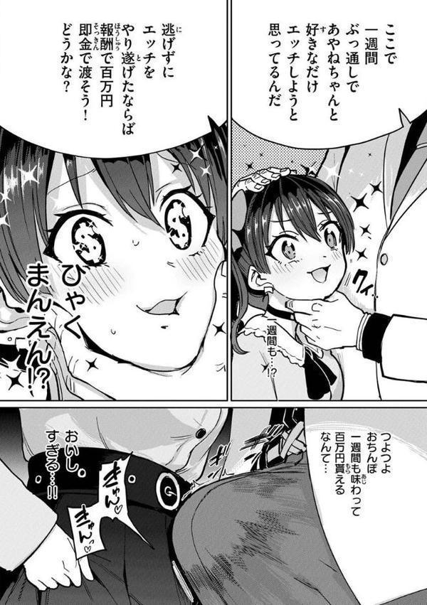 Pet Girl【単行本版】