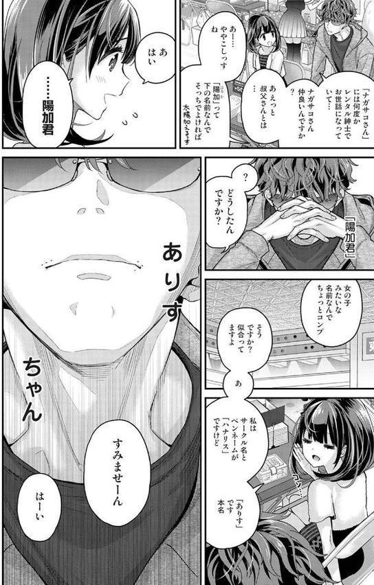 ありすちゃんのお願いごと 第1話