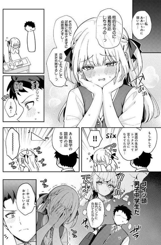 エリートコンプレックス