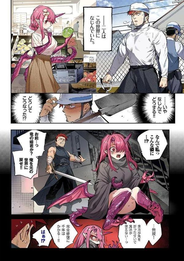 異邦ノ乙女フルカラーシリーズ （7）異世界恋愛