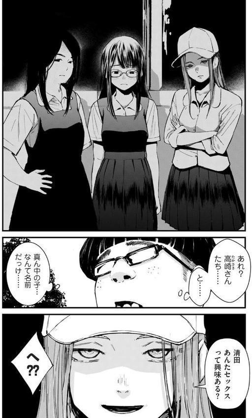 チンポマン 第四話 それはアンタのかんちがい