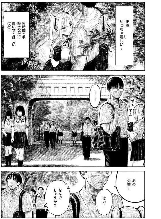 柊先輩くんくんくんくん