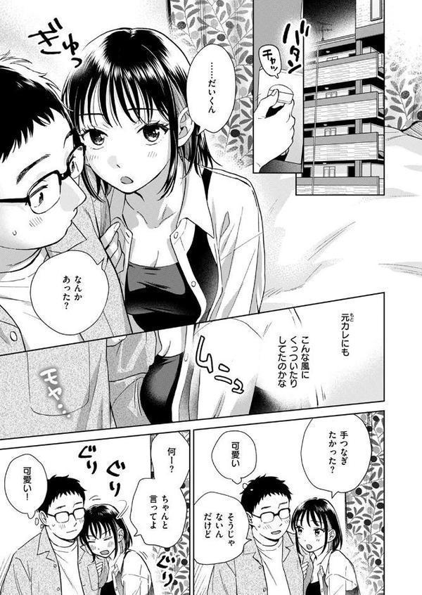 したことないこと