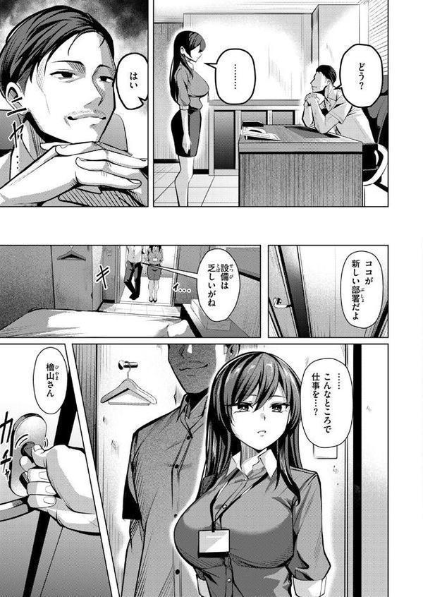 性処理課の檜山さん