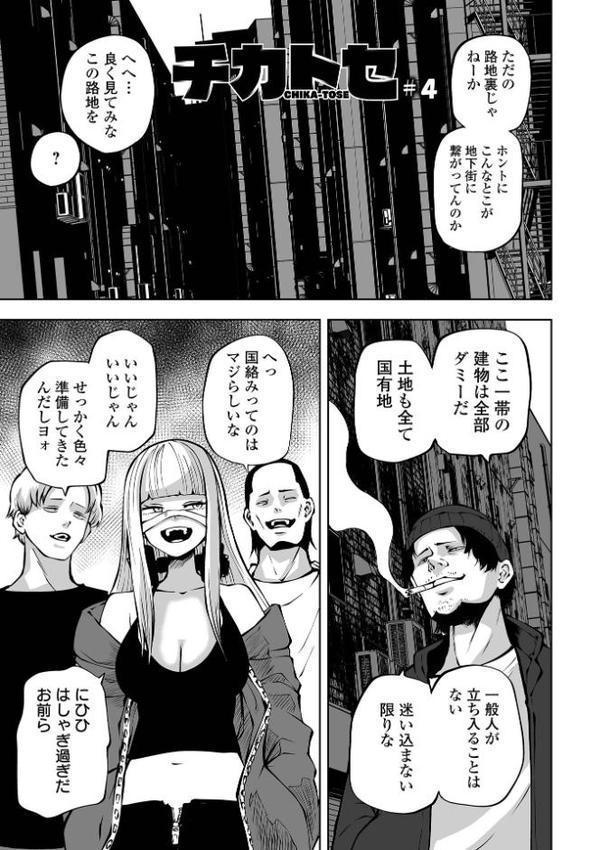 チカトセ ハーフ版