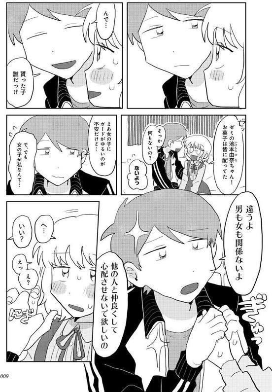 ラブリー！ハッピー！ヘルプミー！