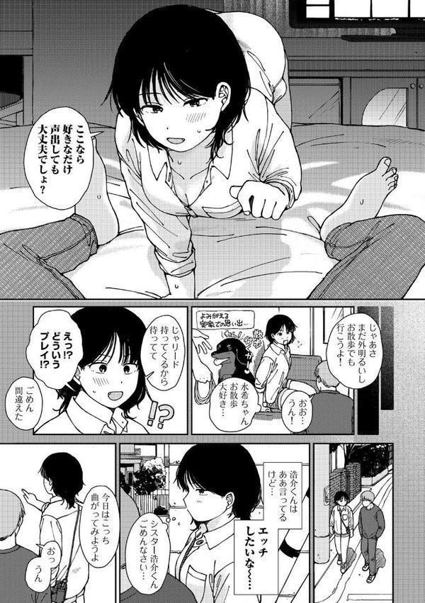 ラブ（ややこしい編）