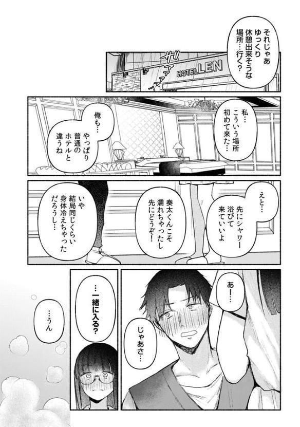 後ろの席の無口な彼女に主導権もチ●コも握られた話FANZA限定版