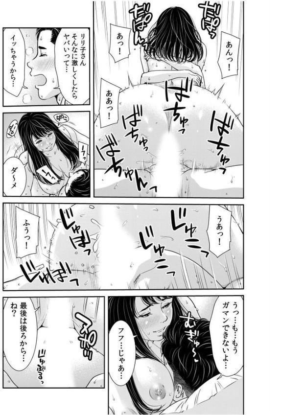 ネトラレの快感「やめられそうにありません…」【合冊版】