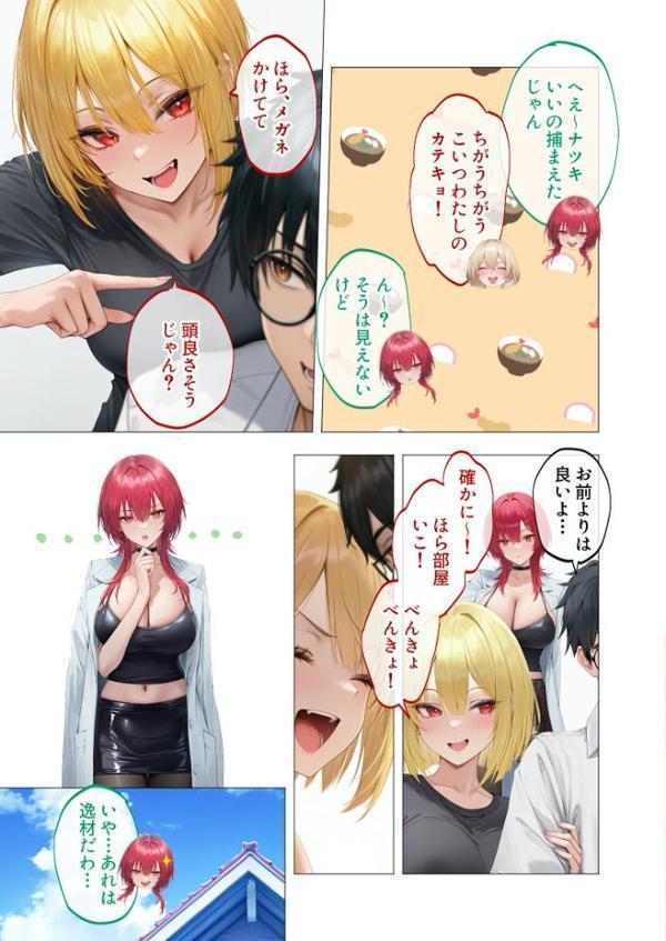 真夏のビッチな姉妹ハーレム 〜オ○ニー中毒ギャル達の家庭教師になった俺〜 モザイク版