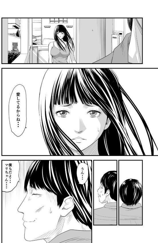 【18禁】償い妻―夫の罪を体でつぐなう人妻―【特装版】