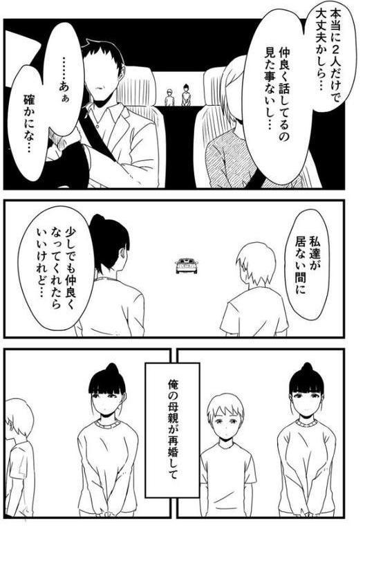 義理の姉との七日間生活