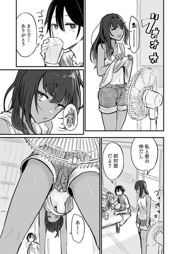 日焼け美少女が誘惑してくるんだが