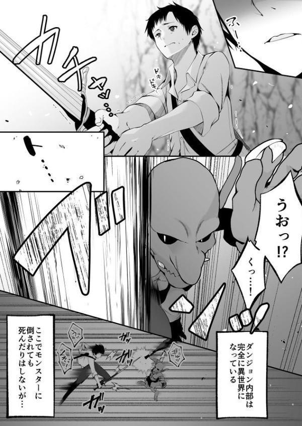 セックスレベリング