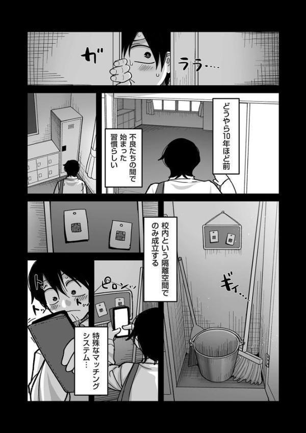 comicクリベロン DUMA Vol.76