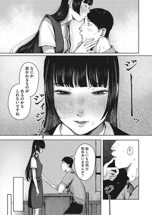 うだる繭 【デジタル特装版】【FANZA限定版】