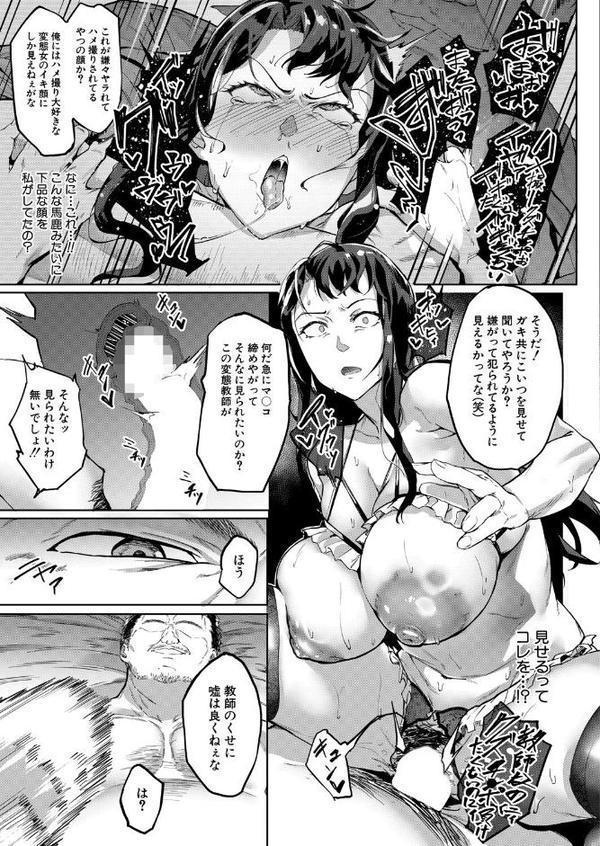 COMIC 夢幻転生 2025年9月号