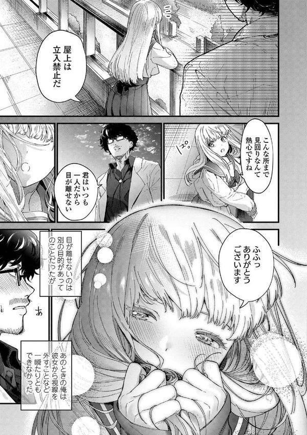 Knospenmadchen【FANZA限定特典付き】