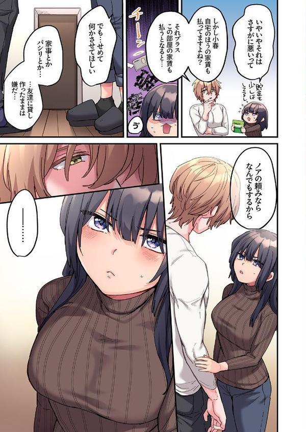 「こんなサイズ、入るわけない」外国人の執着しすぎる変態SEX【電子単行本版】