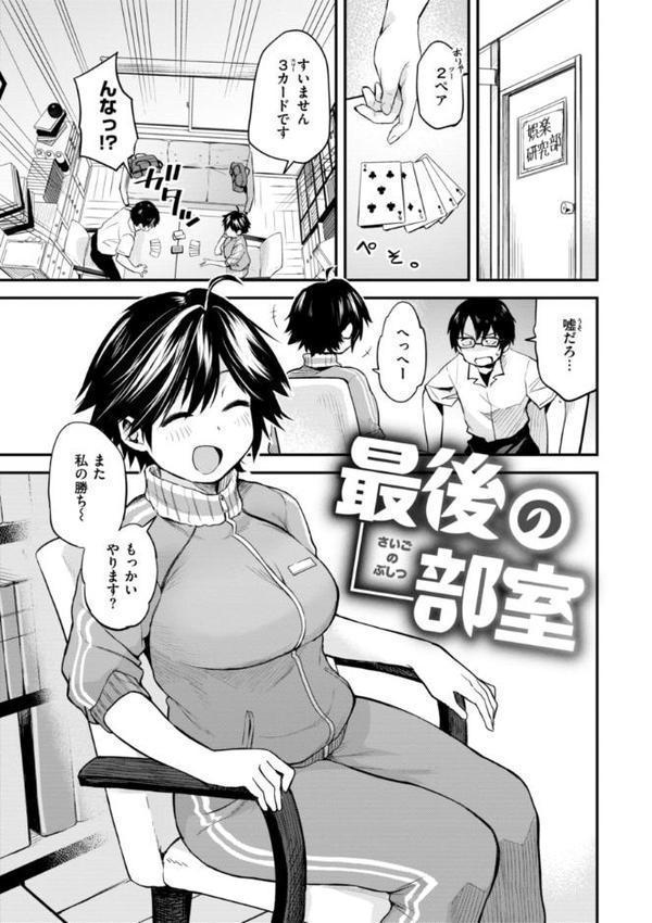 じゃあ、エッチしちゃう？