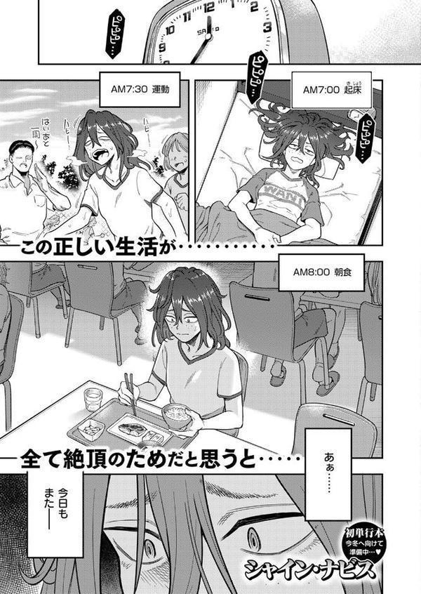 引きこもり矯正施設 白桃の家