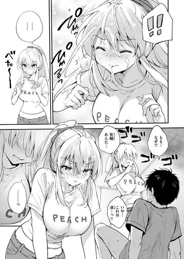 COMIC快楽天ビースト 2025年09月号