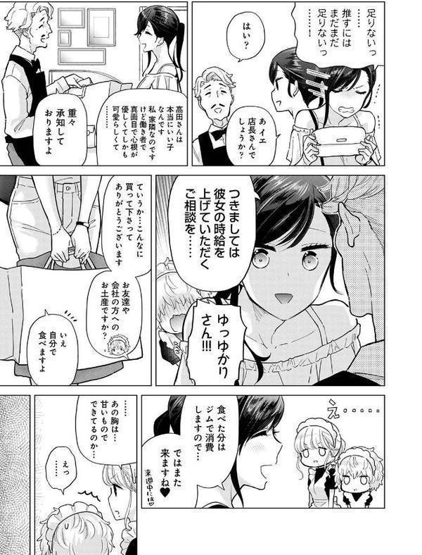 ノラネコ少女との暮らしかた第8集【合本版】