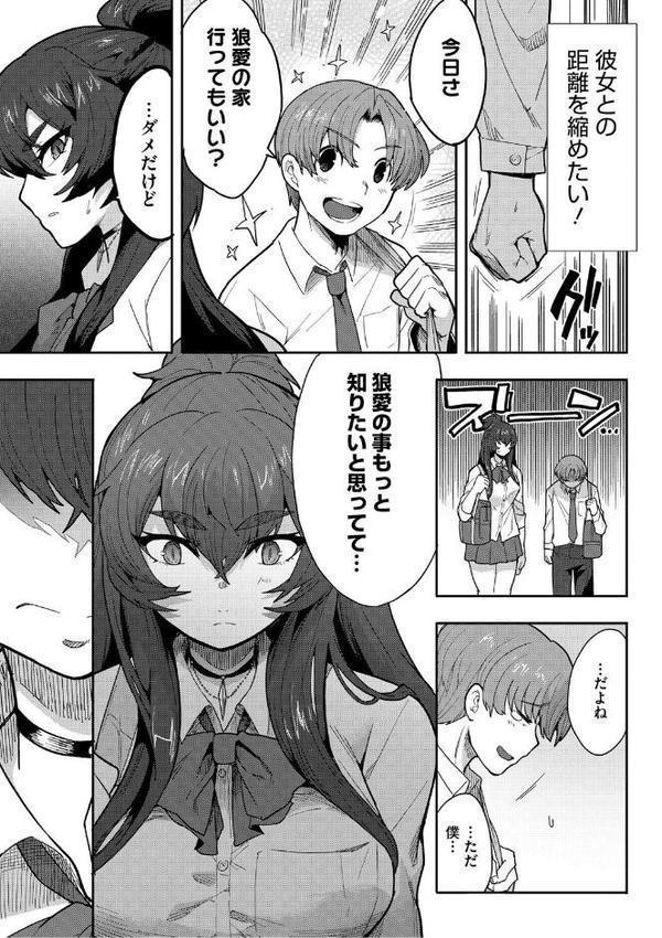 ヒトじゃなくても君が好き