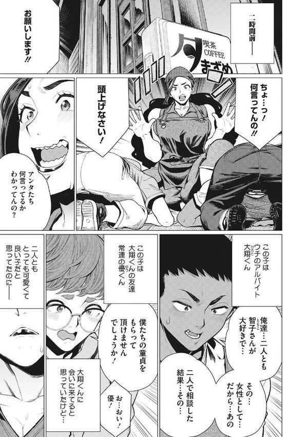 奥様方の淫ボイス