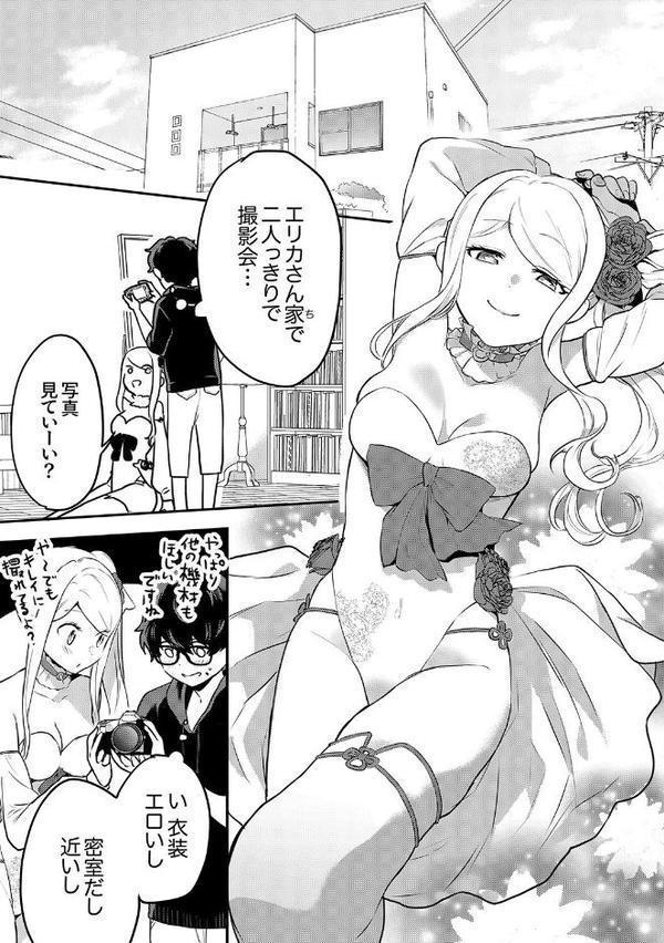 むらむら発情びっち【デジタル特装版】【FANZA限定版】