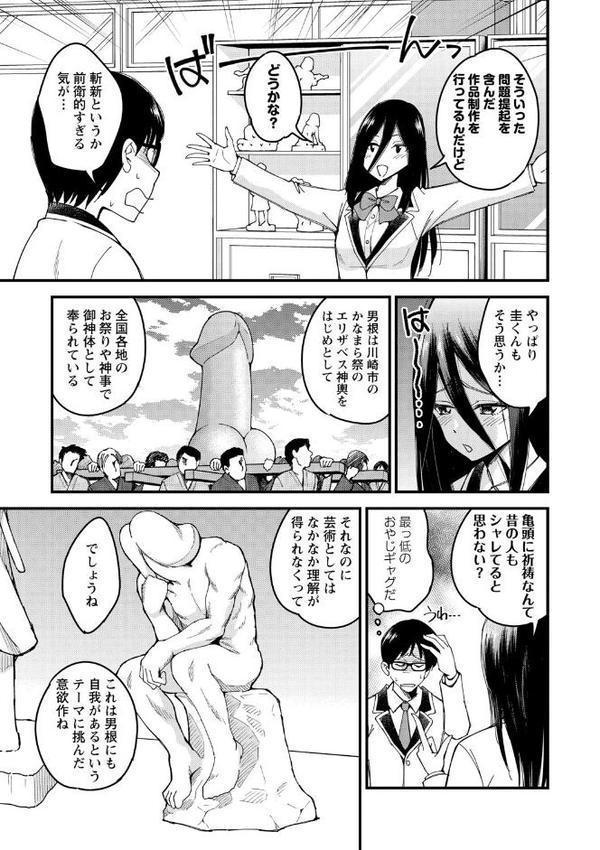 犯ろう系・女子 【FANZA限定】【デジタル特装版】