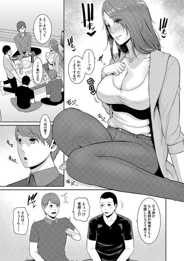 新・友達の母親（下）通常版