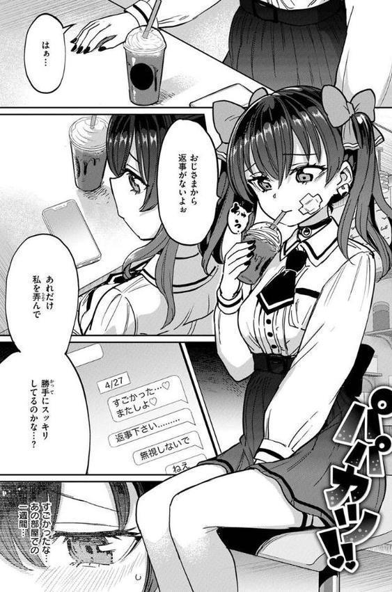 Pet Girl【単行本版】