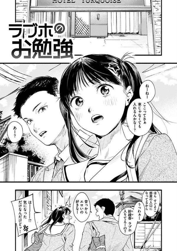 アオハルコンプレックス