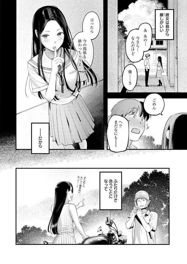 背中越しのモノローグ