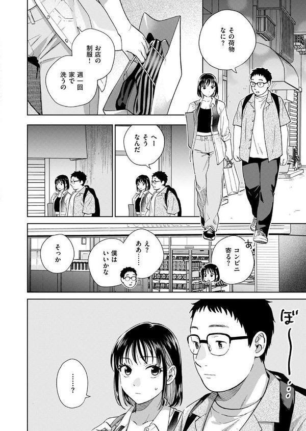 したことないこと