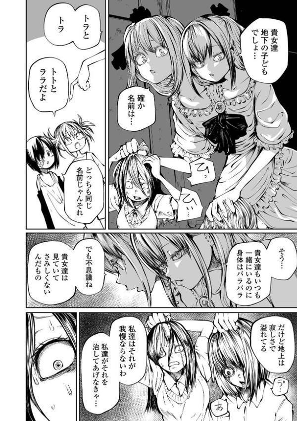 チカトセ ハーフ版