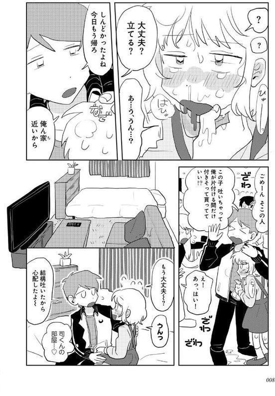 ラブリー！ハッピー！ヘルプミー！