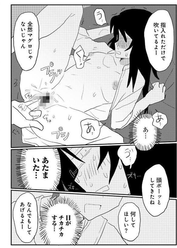 COMICキスハグ vol.6