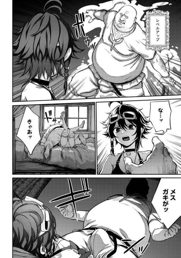 ユニークジョブ【種付けおじさん】を獲得しました【合本版】