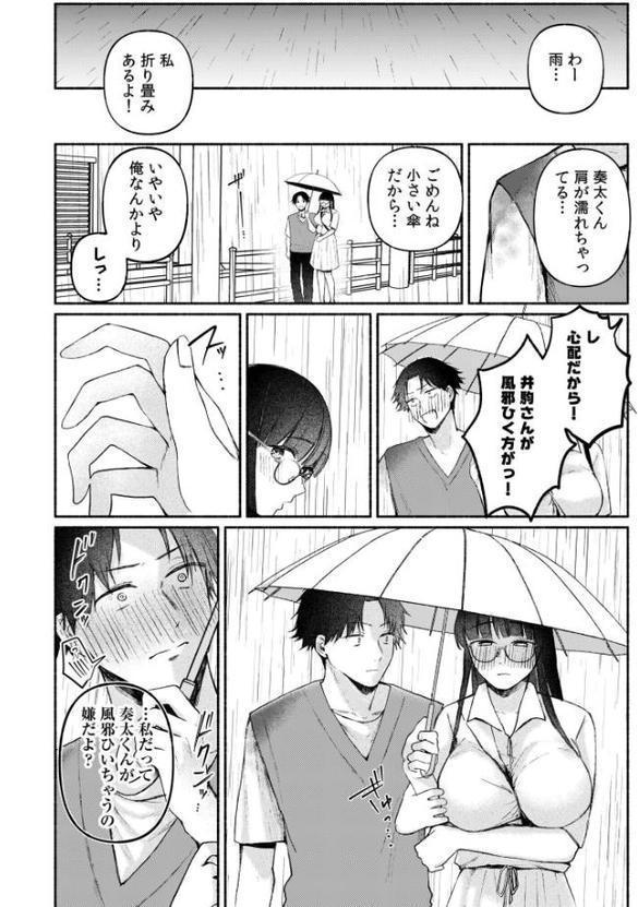 後ろの席の無口な彼女に主導権もチ●コも握られた話FANZA限定版