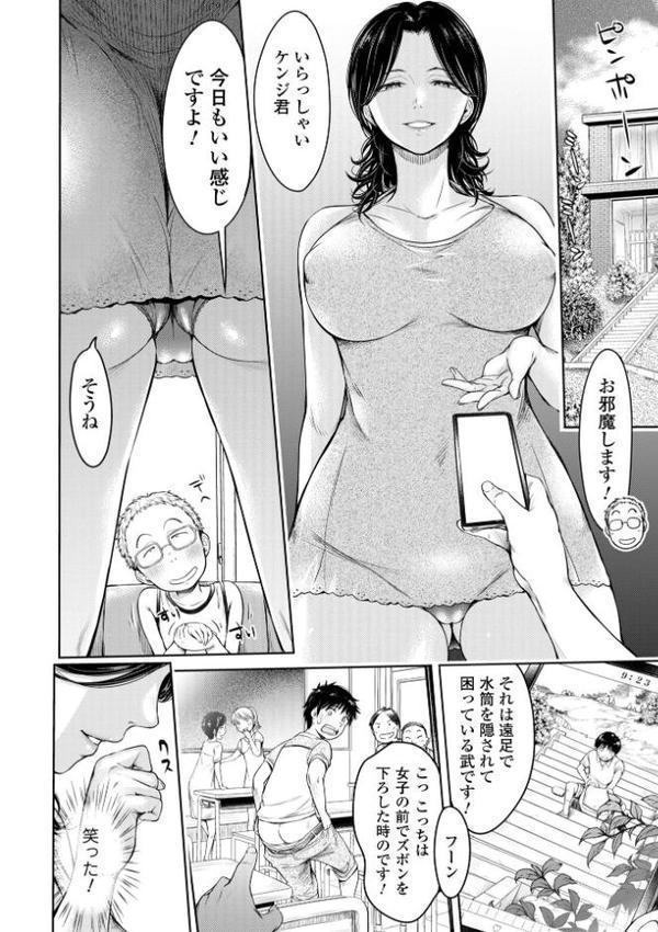 彼女に告白する前に友達に中出しされた…