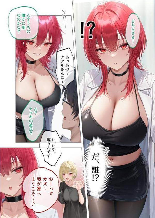 真夏のビッチな姉妹ハーレム 〜オ○ニー中毒ギャル達の家庭教師になった俺〜 モザイク版